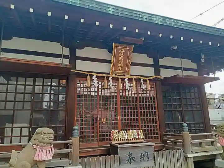 安倍晴明神社(阿倍王子神社境外末社)(大阪府)