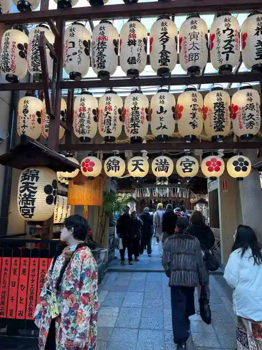 錦天満宮(京都府)