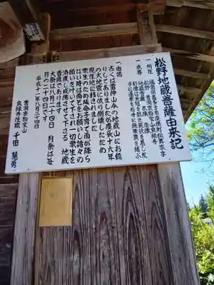 良縁寺(福島県)