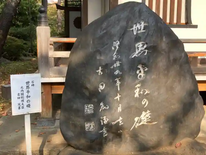 観音寺(世田谷山観音寺)(東京都)