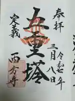 西方寺(宮城県)