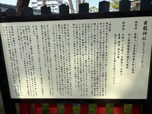 白山神社(新潟県)