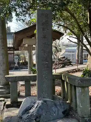 御殿場東照宮　吾妻神社　(静岡県)