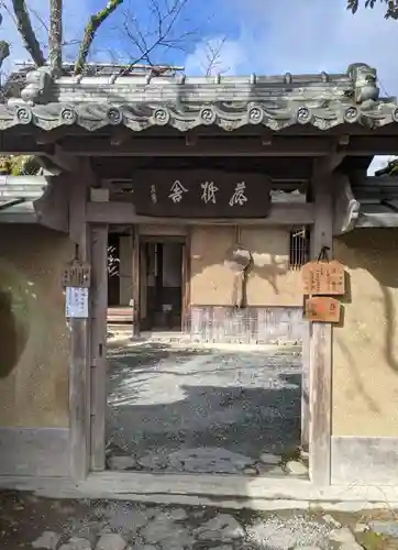 落柿舎(京都府)