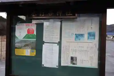 水行谷神社(岡山県)