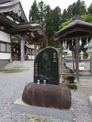 高穂神社(北海道)