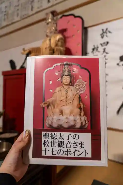 伊勢の国 四天王寺(三重県)