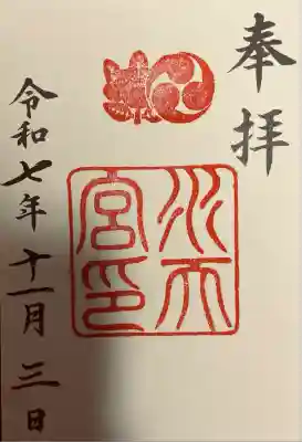 水天宮(東京都)