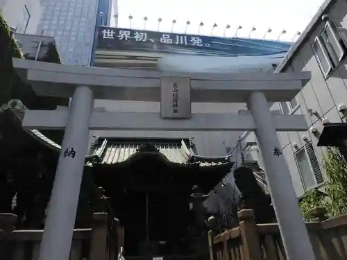 高山稲荷神社（旧鎮座地）の鳥居