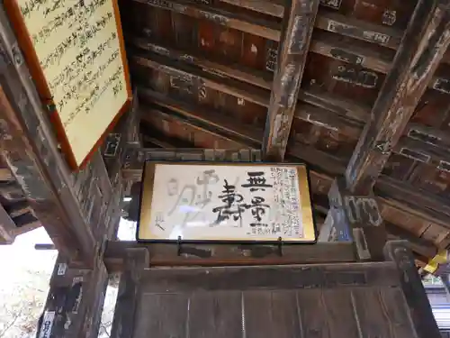 西光寺(埼玉県)