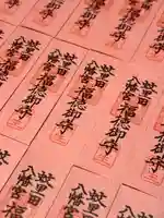 蚊里田八幡宮(長野県)