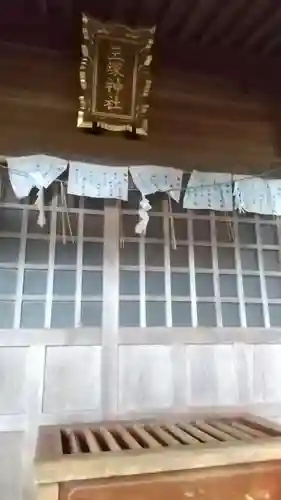 大塚神社(茨城県)