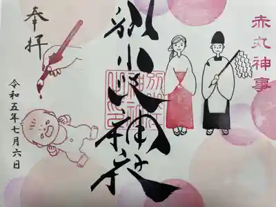 別小江神社(愛知県)