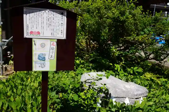 土津神社|こどもと出世の神さまのその他建物