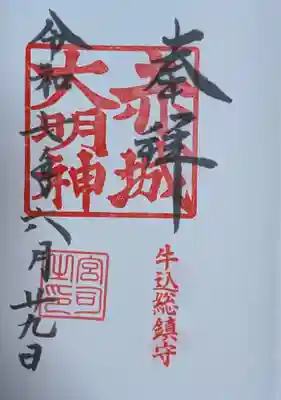 赤城神社(東京都)