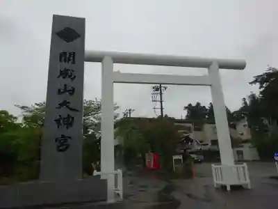 開成山大神宮のその他建物