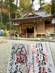 須山浅間神社(静岡県)