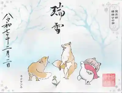 櫻井子安神社(千葉県)