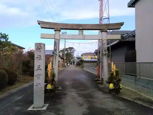 三宮社の鳥居