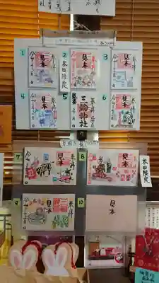 三輪神社のその他建物