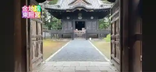 金地院(京都府)