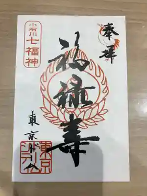 祠(東京ドームシティー屋上)の御朱印