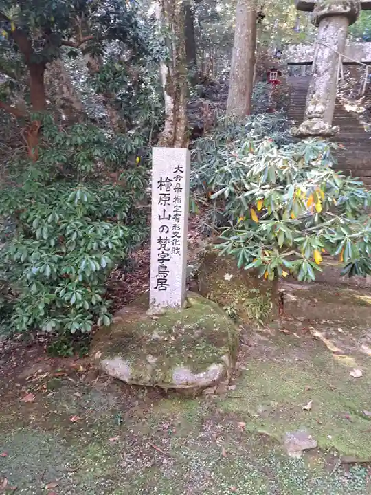 正平寺(大分県)
