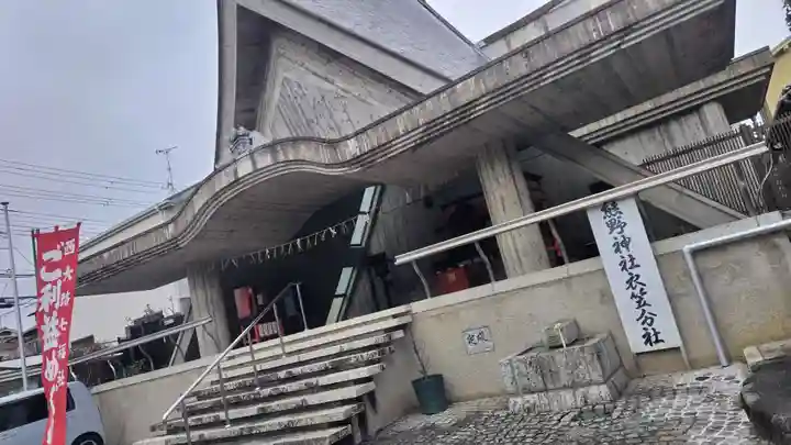 熊野神社衣笠分社(京都府)