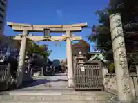 海神社(兵庫県)