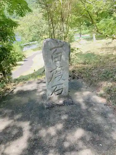 足王神社(岡山県)
