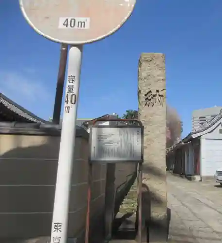 田端八幡神社(東京都)