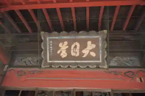 総願寺のその他建物