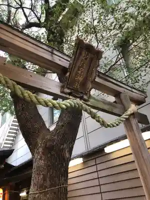 少彦名神社のその他建物