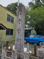 金守神社(静岡県)