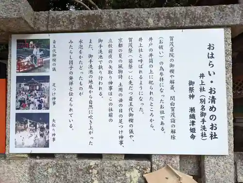 賀茂御祖神社（下鴨神社）(京都府)