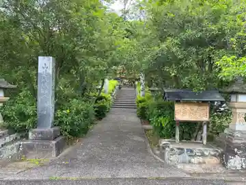 山辺八代姫命神社(島根県)