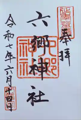 書入れ