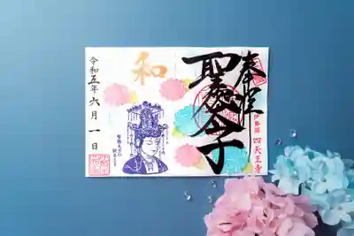 6月限定「紫陽花と観音さま」