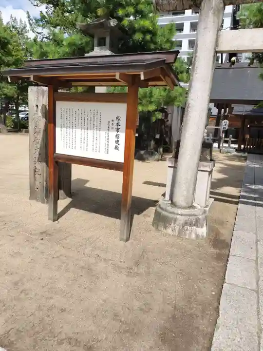 四柱神社(長野県)