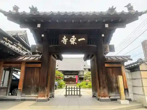 一乗寺(東京都)