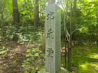 金剛輪寺(滋賀県)