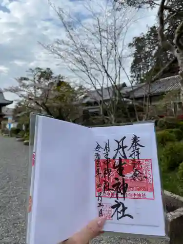 丹生大師 神宮寺の御朱印