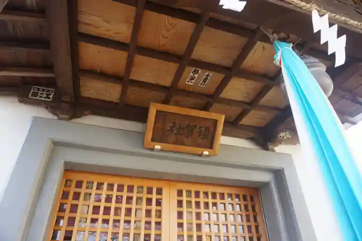 須賀神社のその他建物