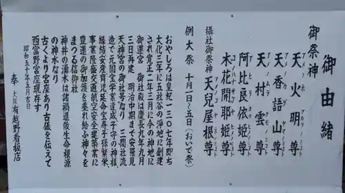 荒見神社(京都府)