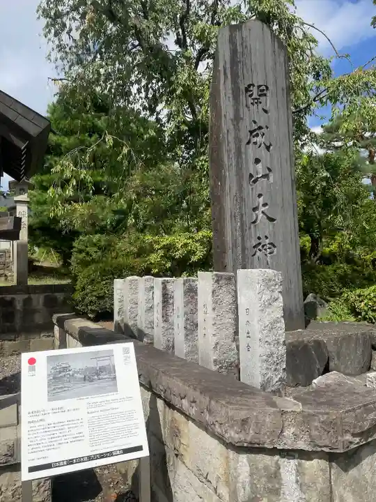 開成山大神宮のその他建物