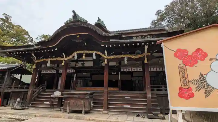 道明寺天満宮(大阪府)
