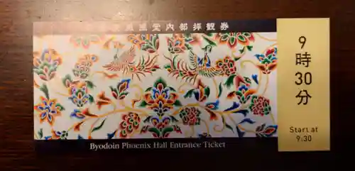 平等院(京都府)