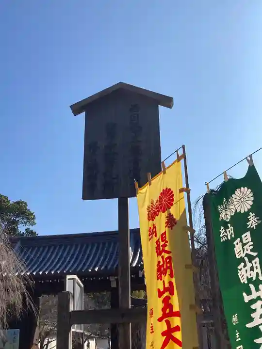 醍醐寺(上醍醐)(京都府)