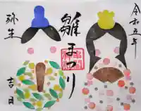 串間神社の御朱印