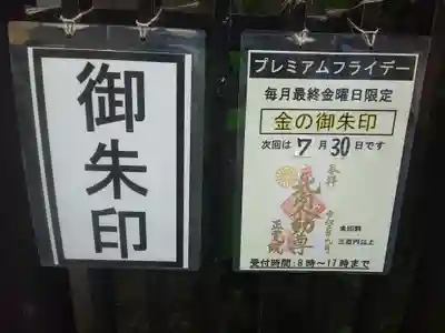 長久山 正覚院のその他建物